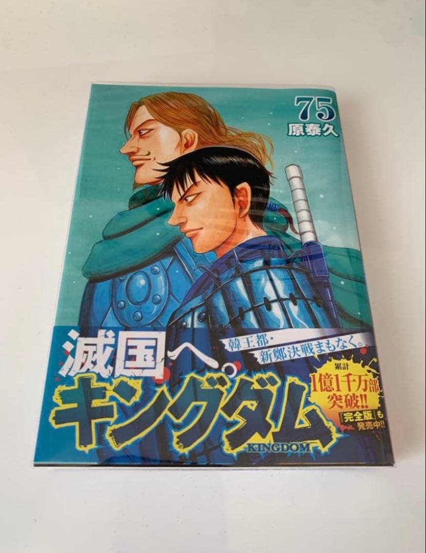 しゅしゅ　キングダム　まとめ売り