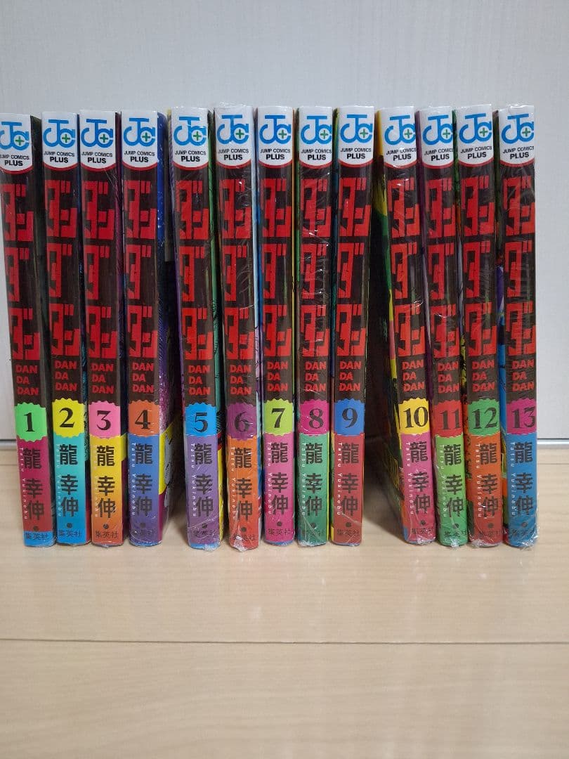 【新品未使用未開封品】ダンダダン1～13巻セット
