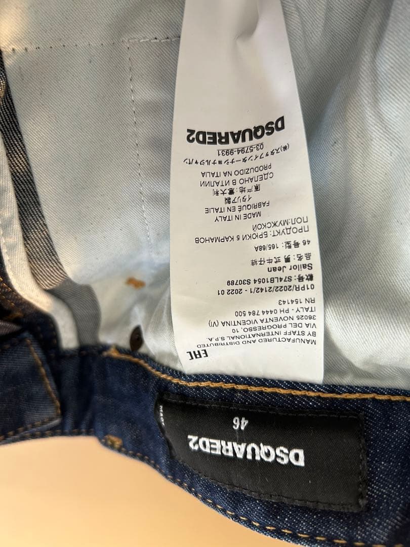 未使用　DSQUARED2 ダメージ加工デニム　46
