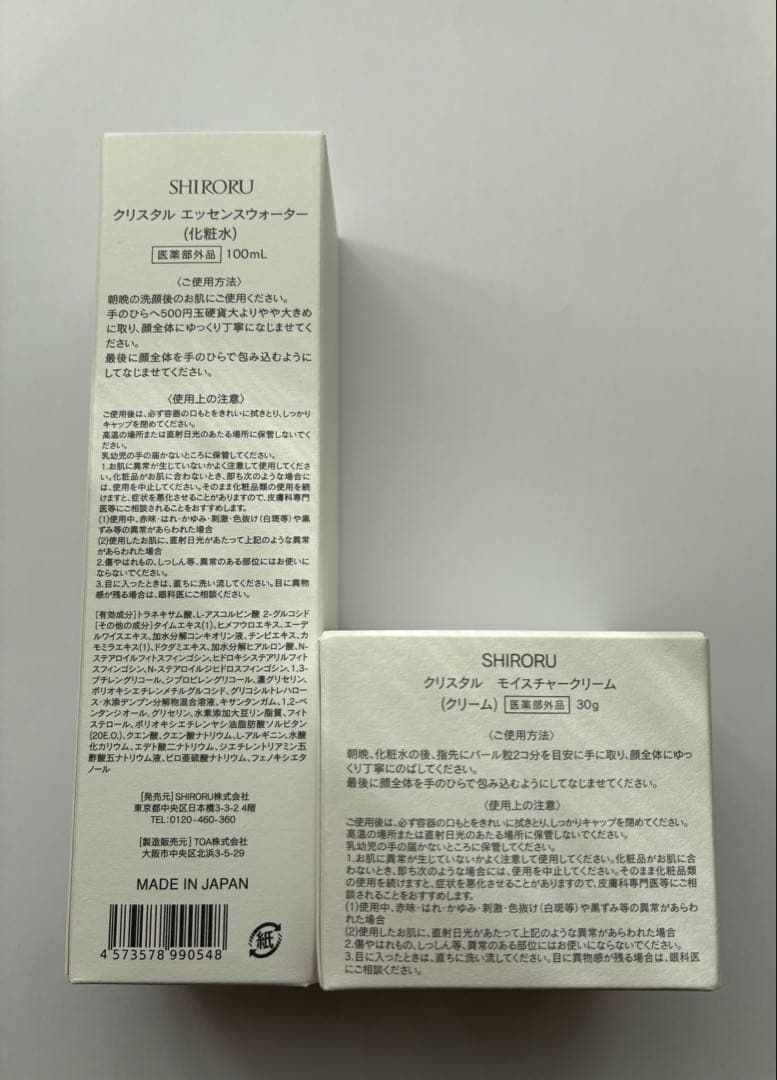 【未使用】SHIRORU 洗顔 化粧水 クリーム 3点セット