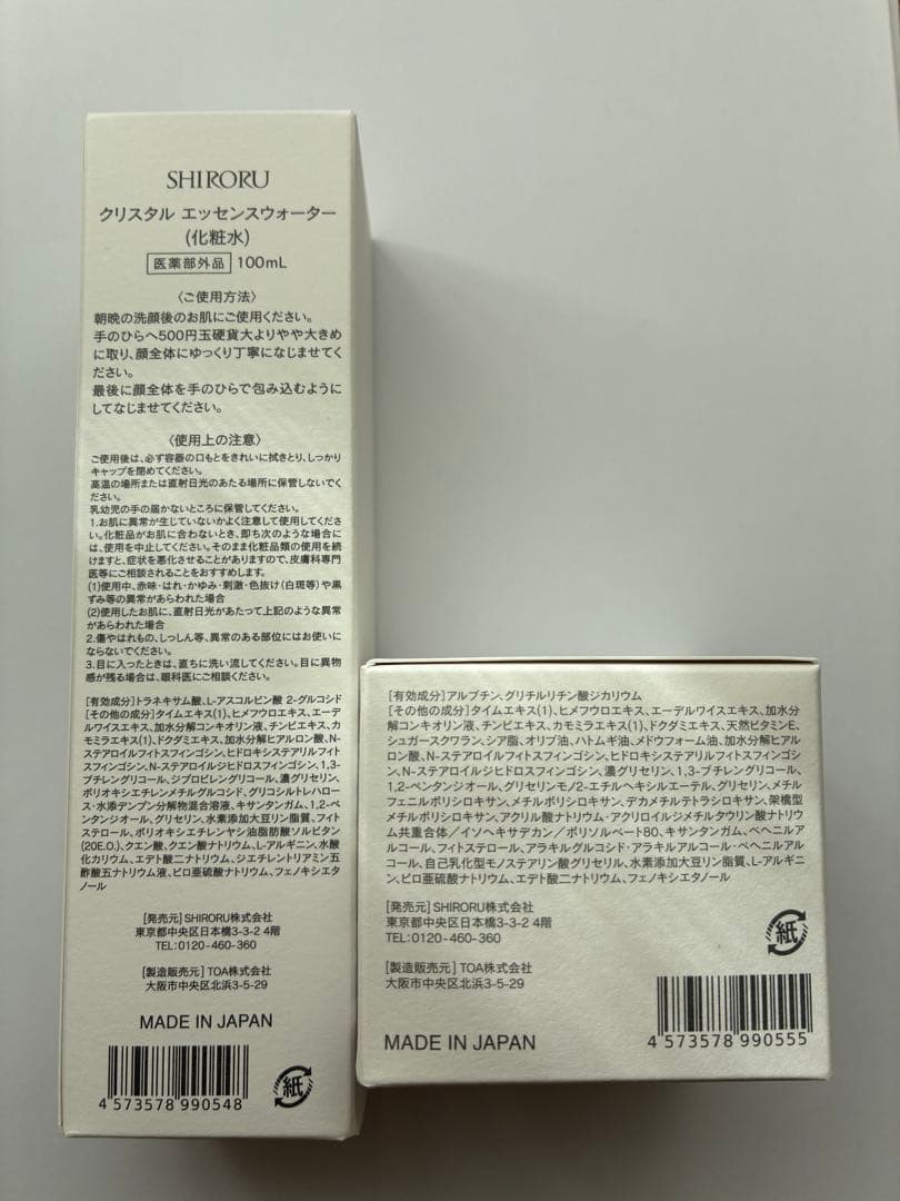 【未使用】SHIRORU 洗顔 化粧水 クリーム 3点セット