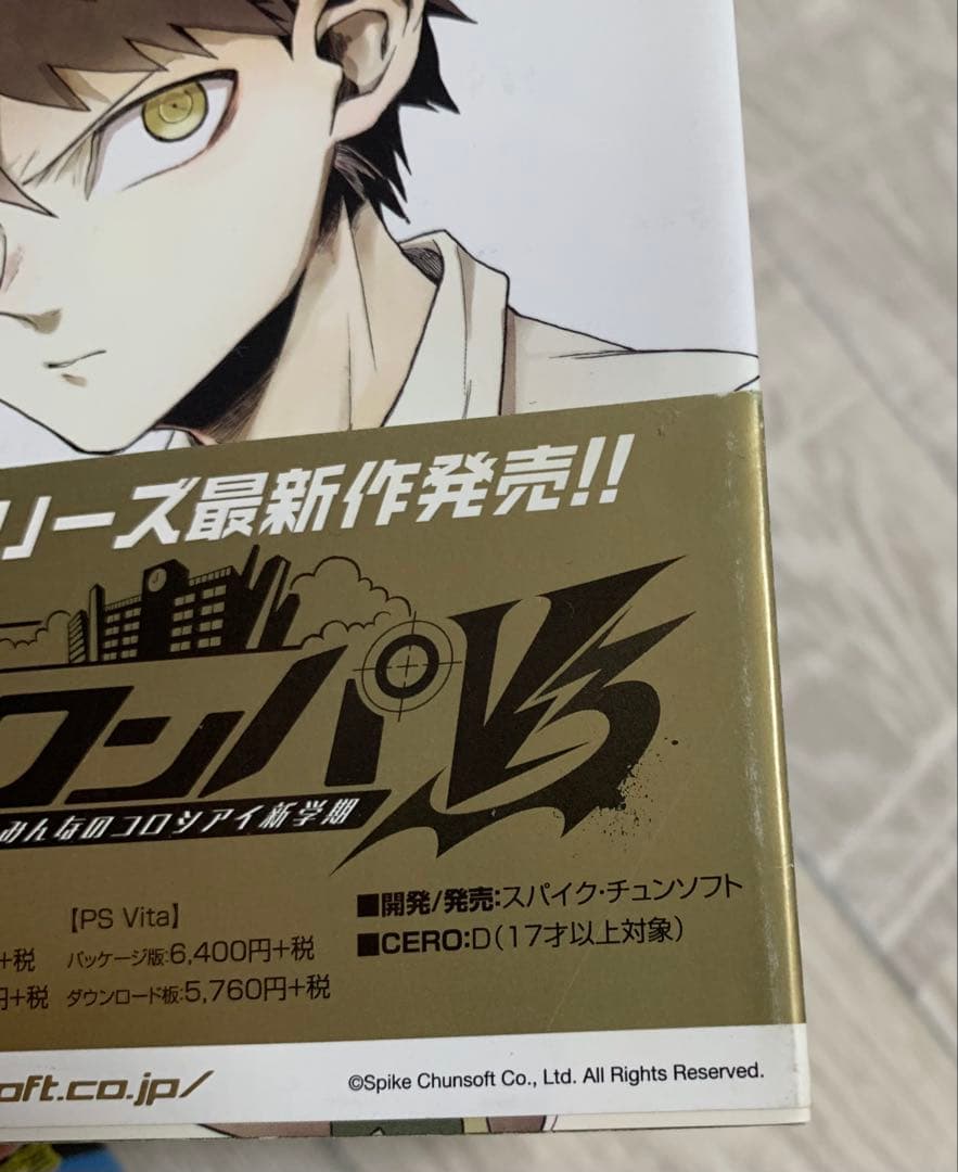 漫画 スーパーダンガンロンパ2 超高校級の幸運と希望と絶望 全3巻おまけセット