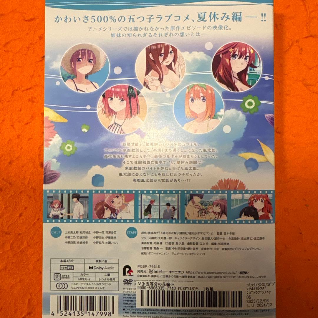 五等分の花嫁　 DVD 全巻セット　1期+2期+映画+♾️