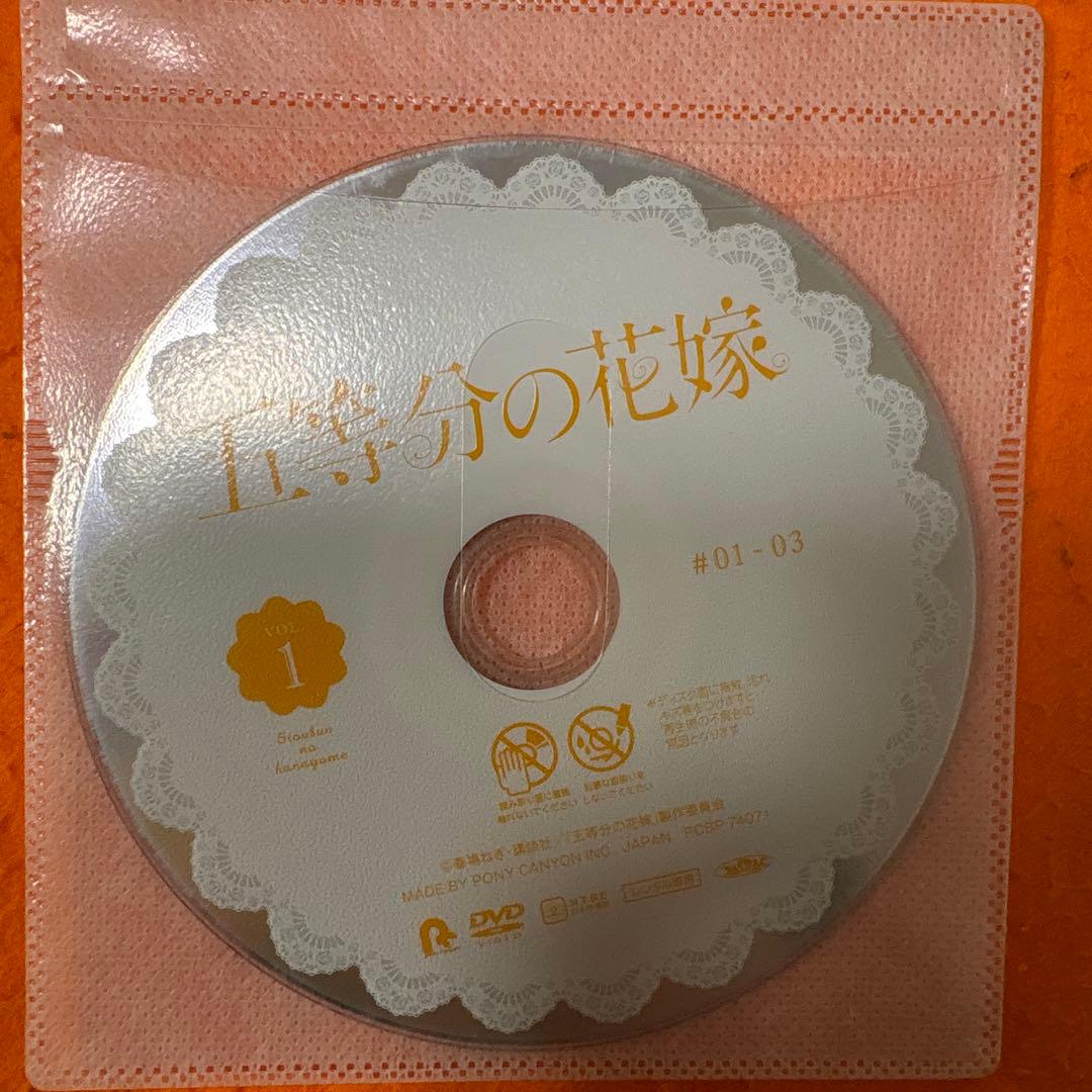 五等分の花嫁　 DVD 全巻セット　1期+2期+映画+♾️