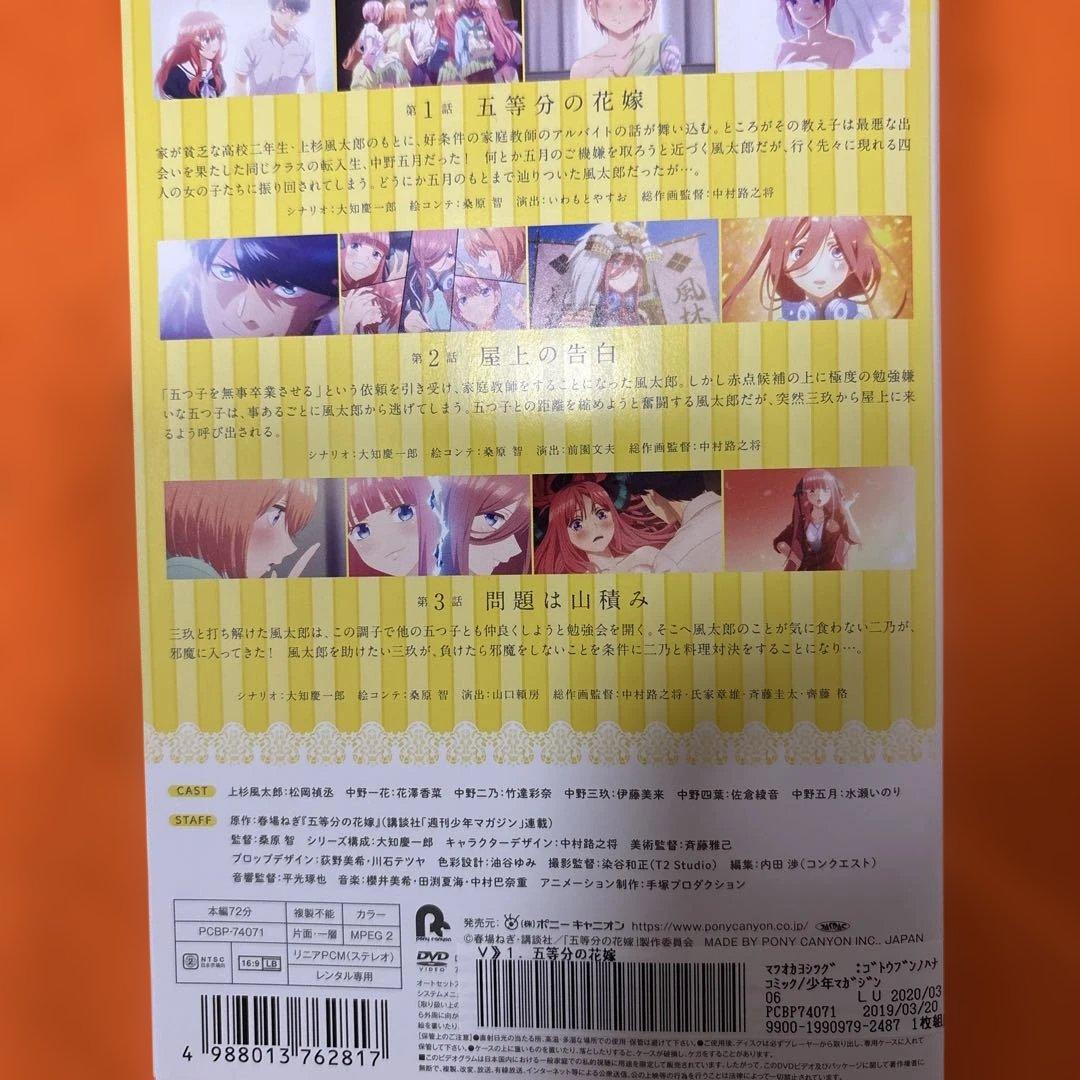 五等分の花嫁　 DVD 全巻セット　1期+2期+映画+♾️
