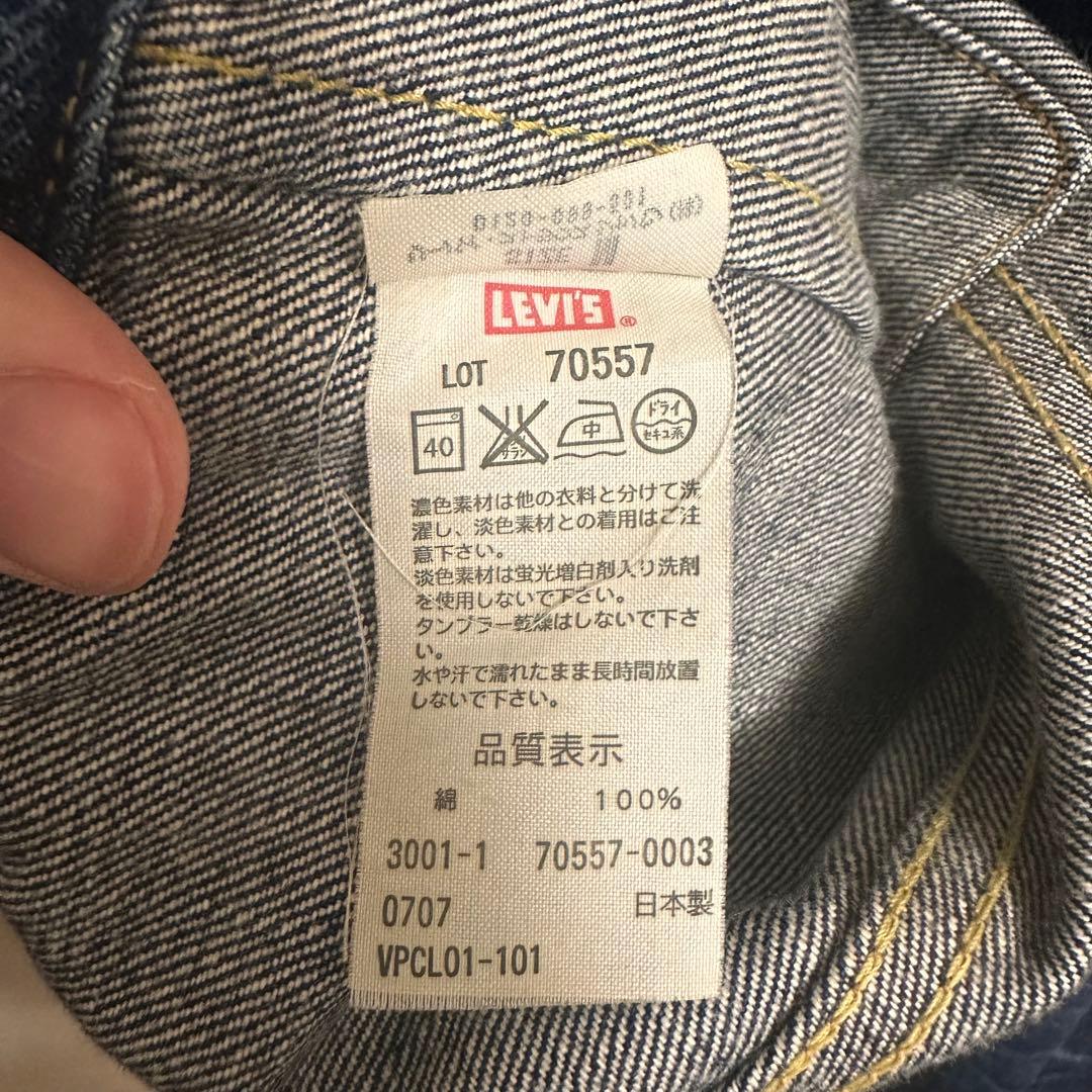 k*u様 LEVI'S 557 XX デニムジャケット 38 70557 日本製