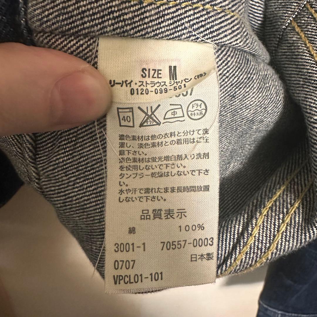 k*u様 LEVI'S 557 XX デニムジャケット 38 70557 日本製