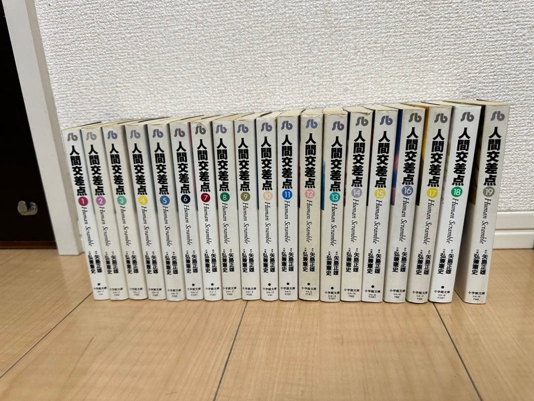 弘兼憲史 ラストニュース & 黄昏流星群&人間交差点全巻セット