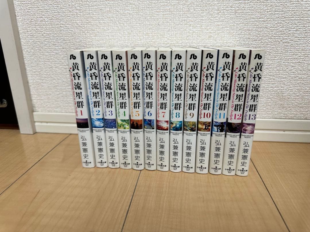 弘兼憲史 ラストニュース & 黄昏流星群&人間交差点全巻セット