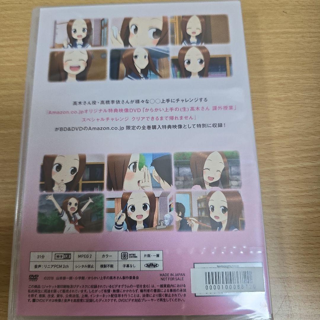 からかい上手の高木さん 1期　ブルーレイ　初回限定版　アマゾン限定特典付