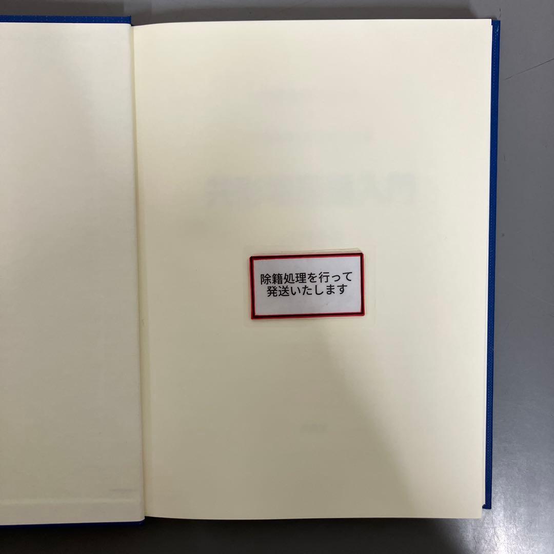 【中古本】共形場理論入門