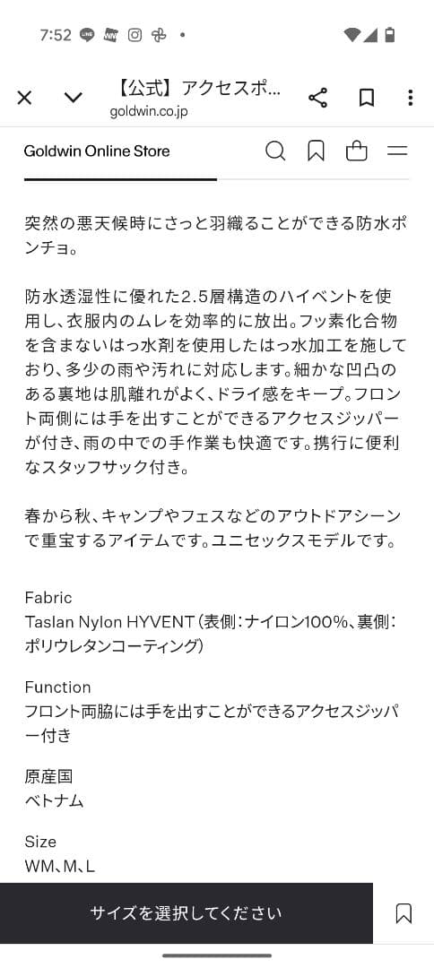 専用　THE NORTH FACE ブラックレインポンチョアクセスポンチョ WM