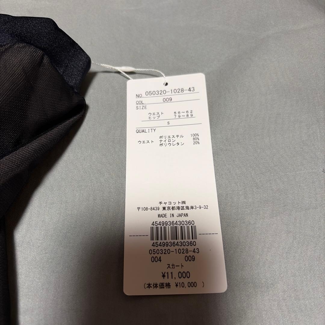 チャコット　プルオンスカート Sサイズ　新品