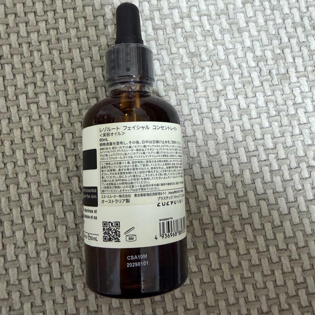Aesop 美容液　 イソップ　レゾルート　フェイシャル　コンセントレイト