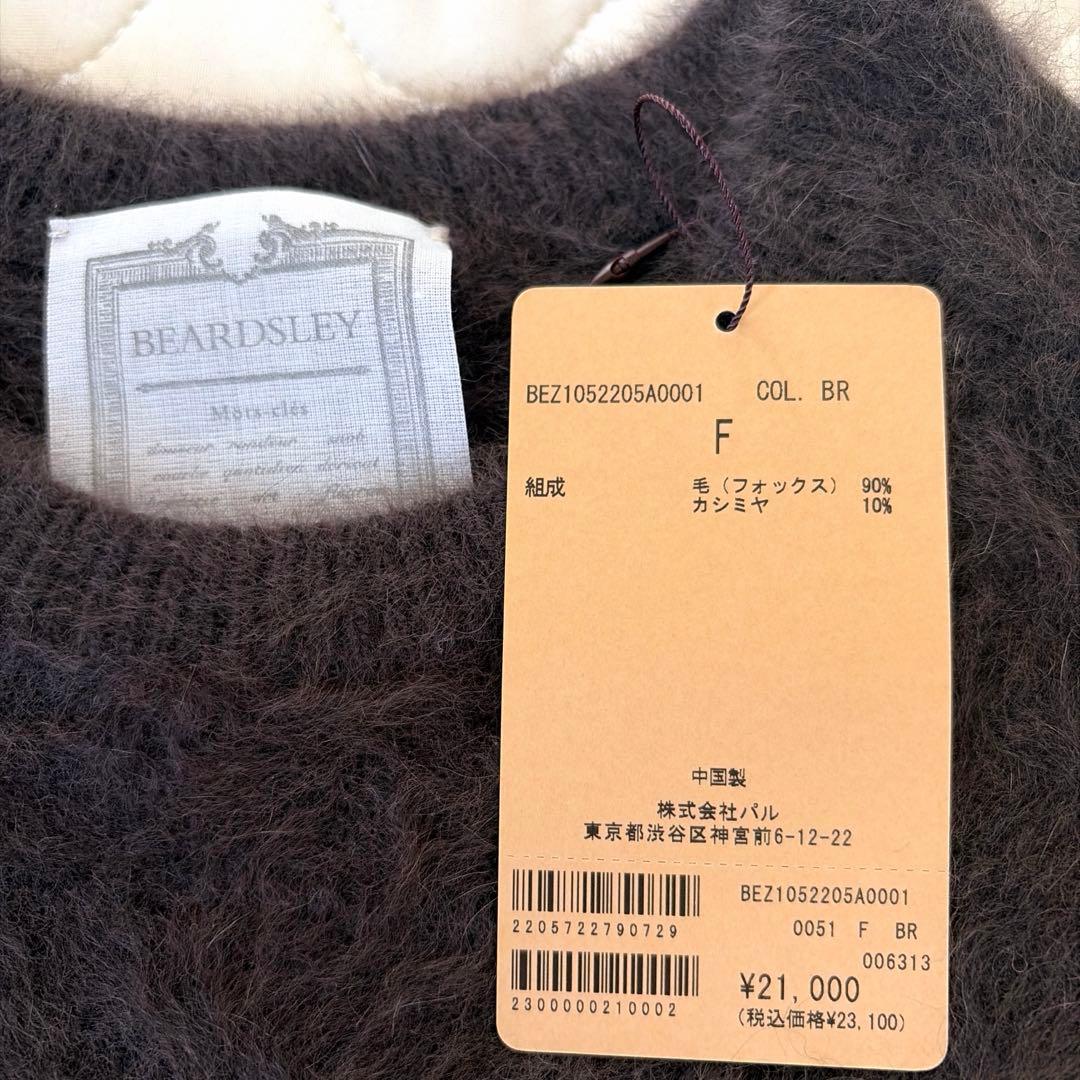 【25SS新品タグ付】BEARDSLEY ファーニットポンチョ　ブラウン