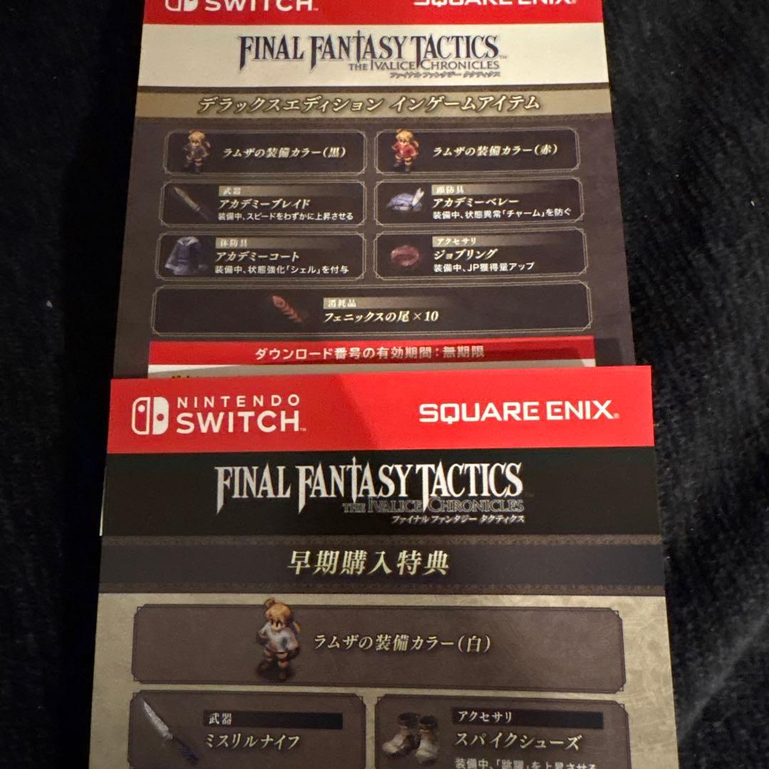 FINAL FANTASY TACTICS: DELUXE EDITION⭐︎中古