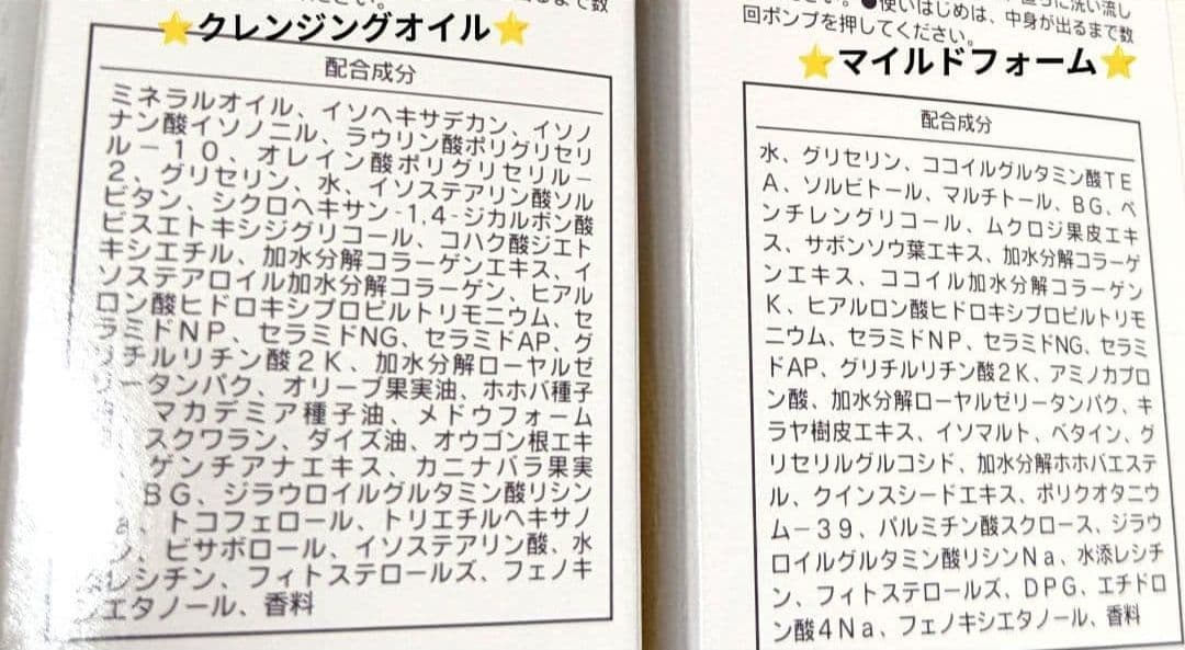 マイルドフォームのみ2本セット：おまけ付き《新品》シャンソン化粧品