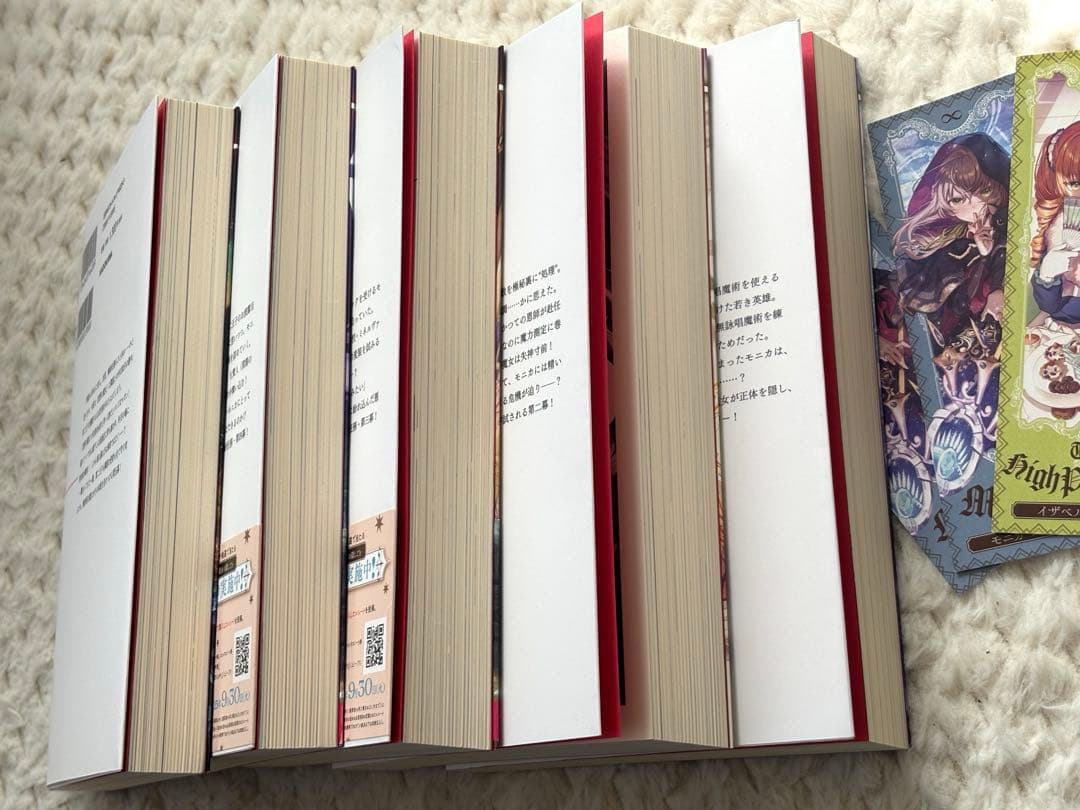 サイレント・ウィッチ(小説) 1〜5巻セット