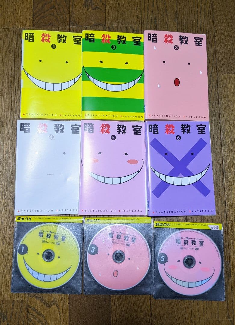 暗殺教室　DVD24巻セット　1期＆2期　完結