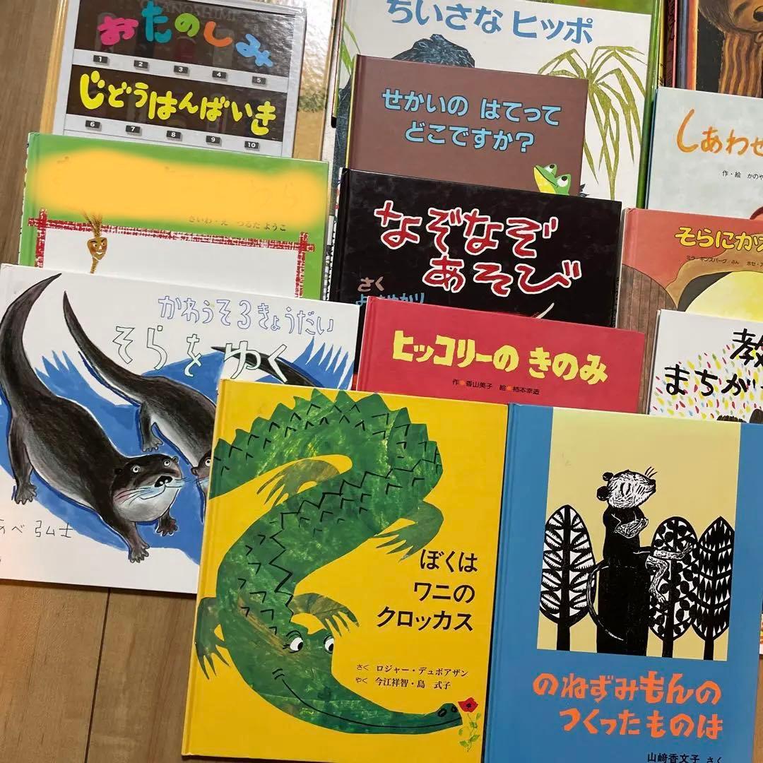絵本セット　37冊セット　まとめうり　絵本