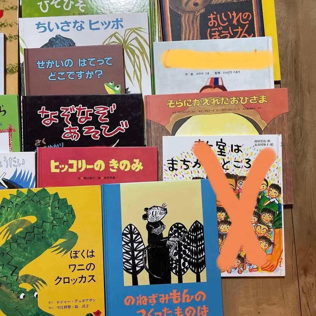 絵本セット　37冊セット　まとめうり　絵本