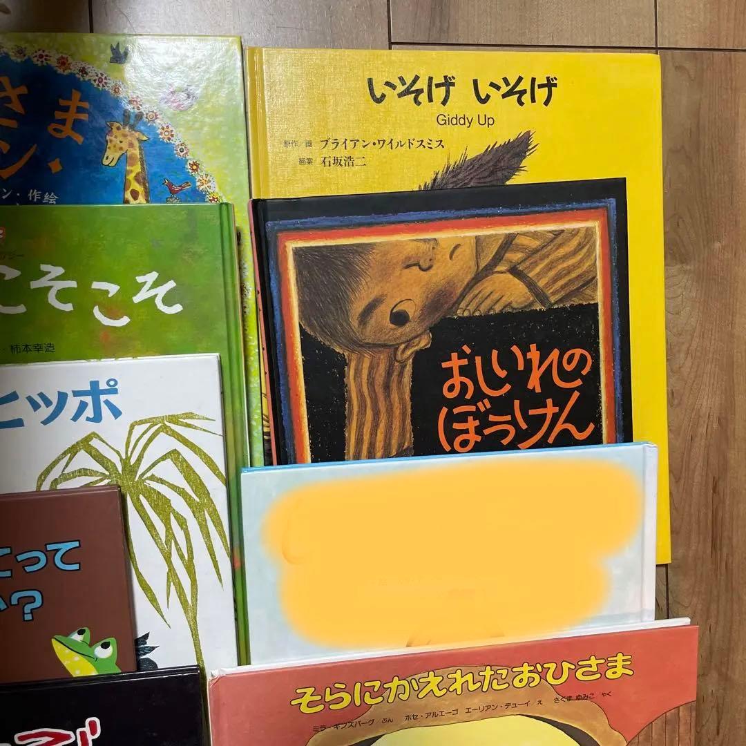 絵本セット　37冊セット　まとめうり　絵本