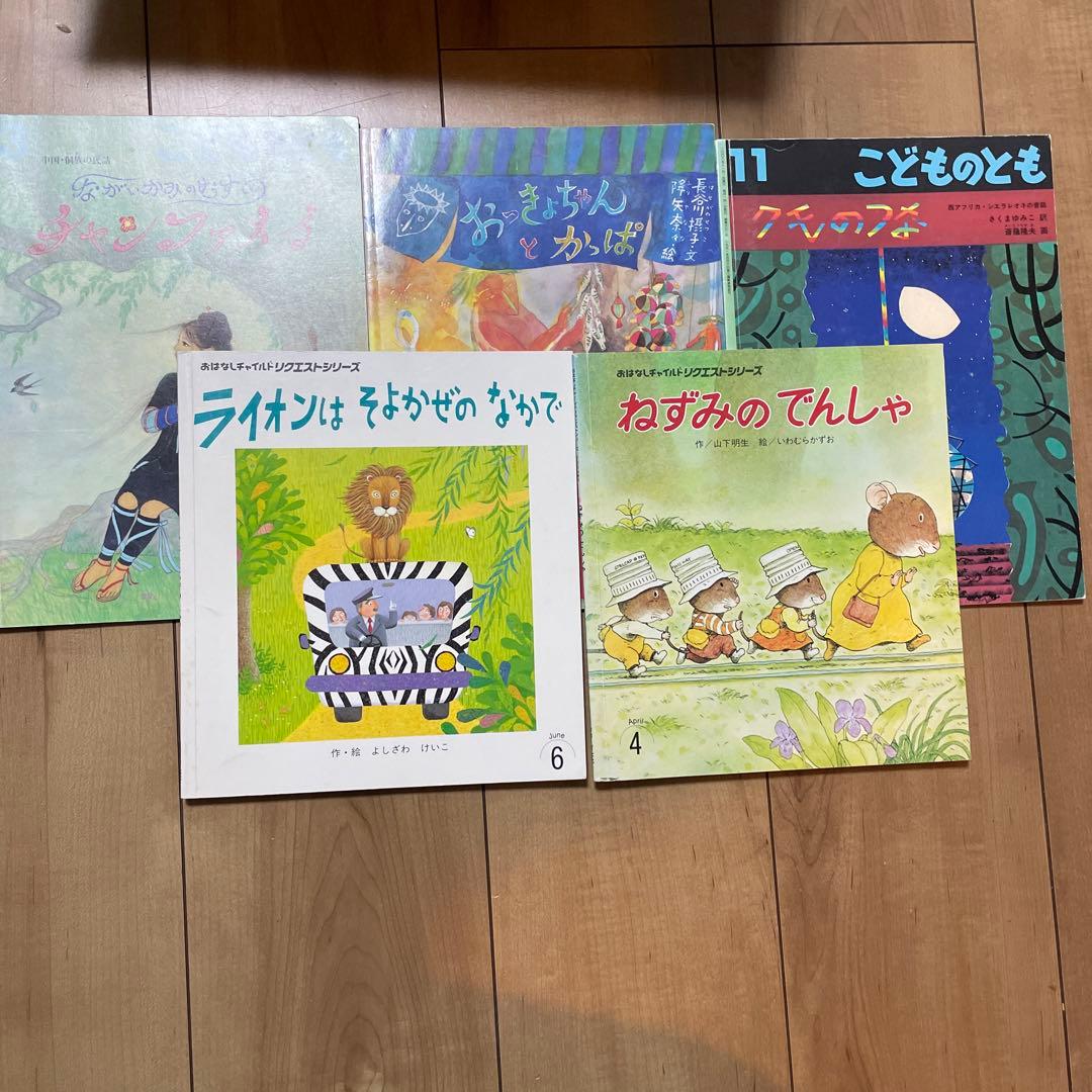 絵本セット　37冊セット　まとめうり　絵本