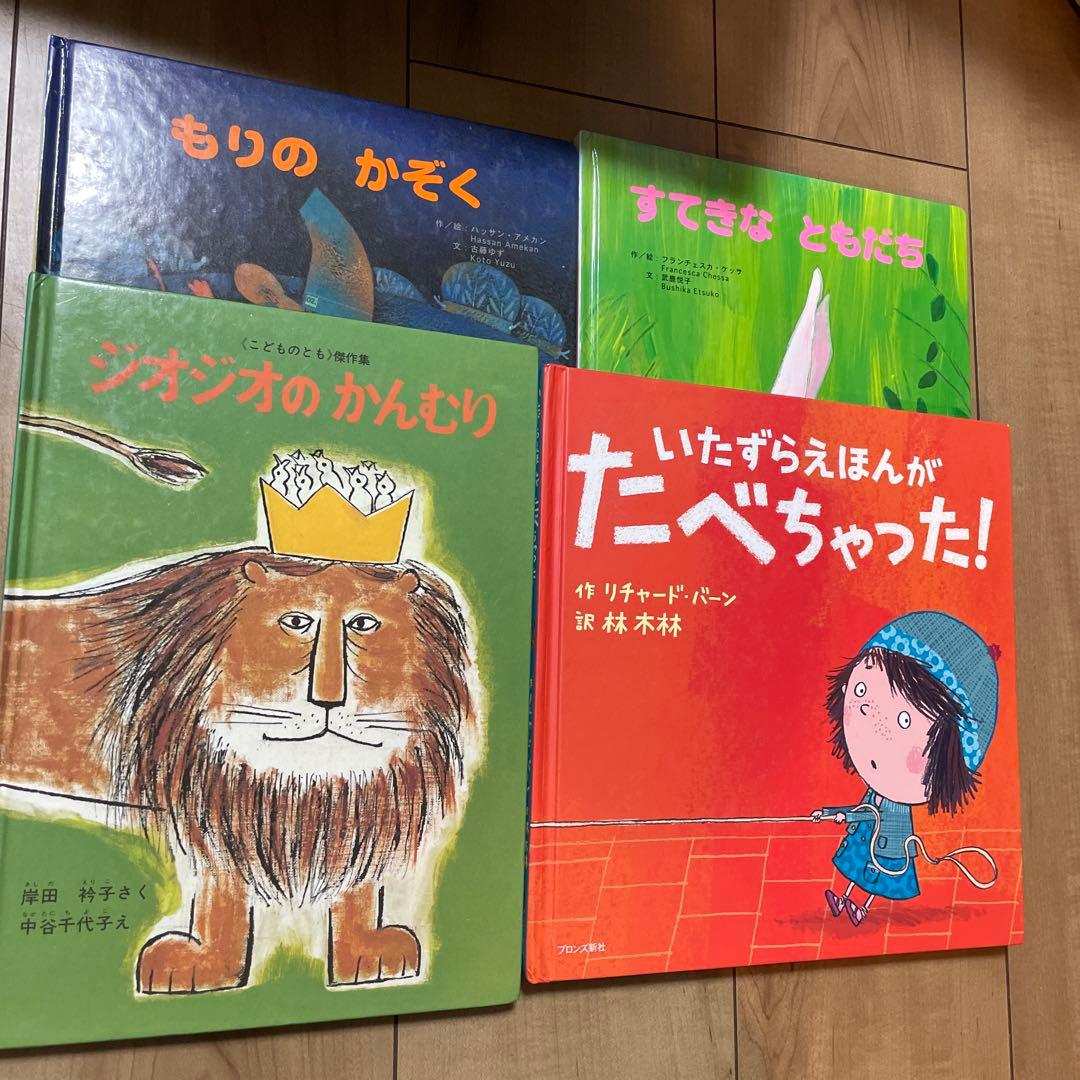 絵本セット　37冊セット　まとめうり　絵本