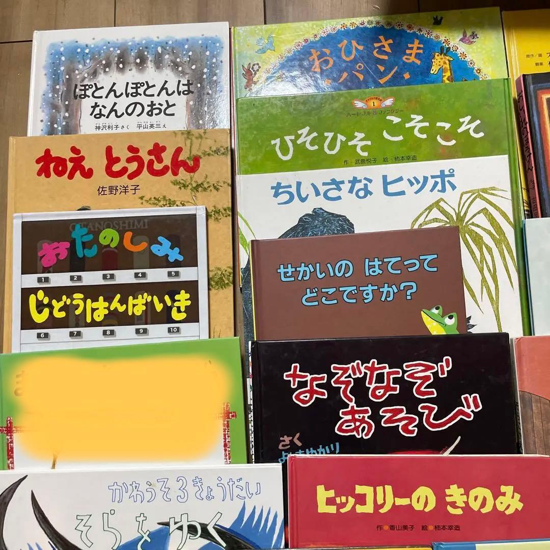 絵本セット　37冊セット　まとめうり　絵本