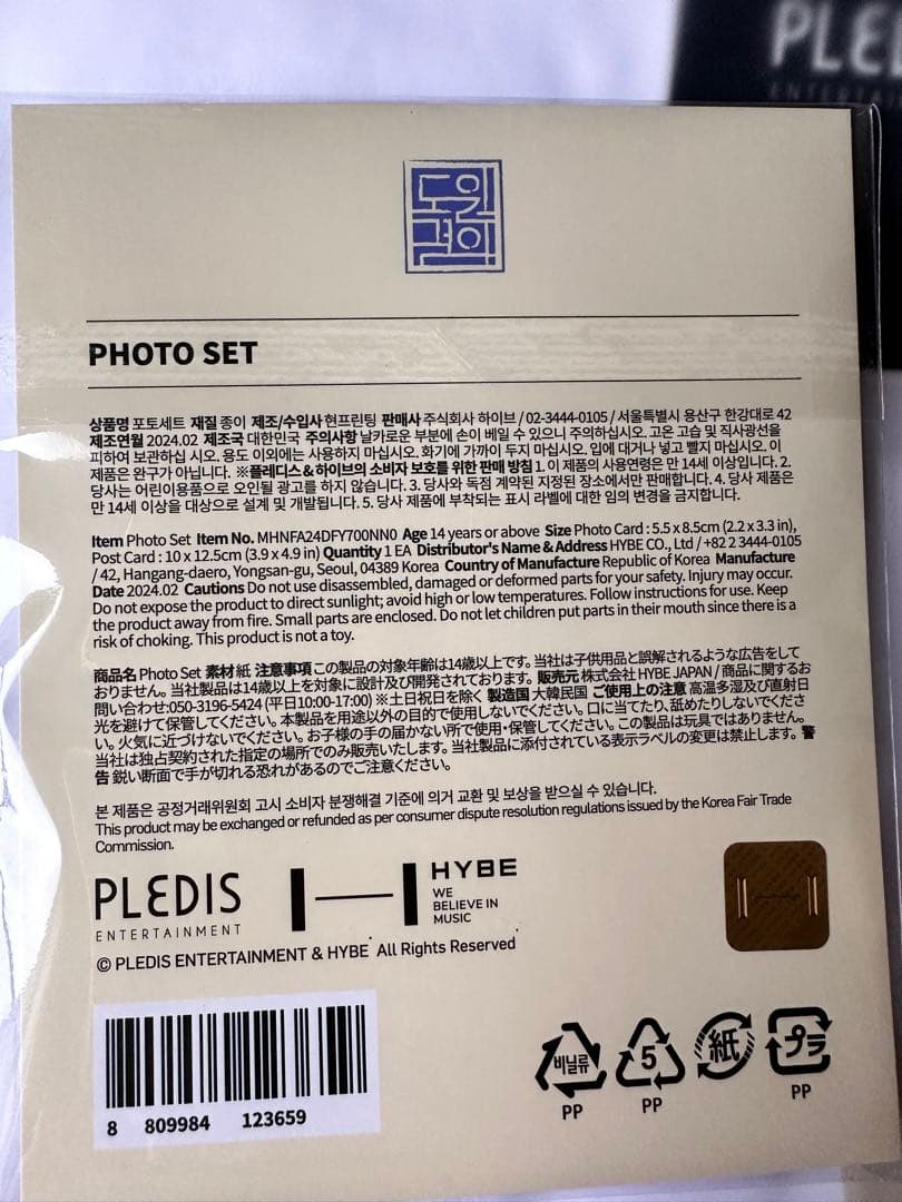 ファンミニョン 도원결의 グッズ4点セット