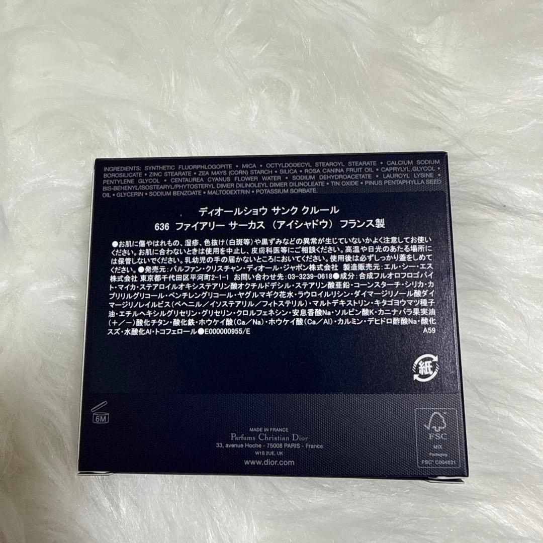 DiorShow 5 Couleurs アイシャドウパレット　636
