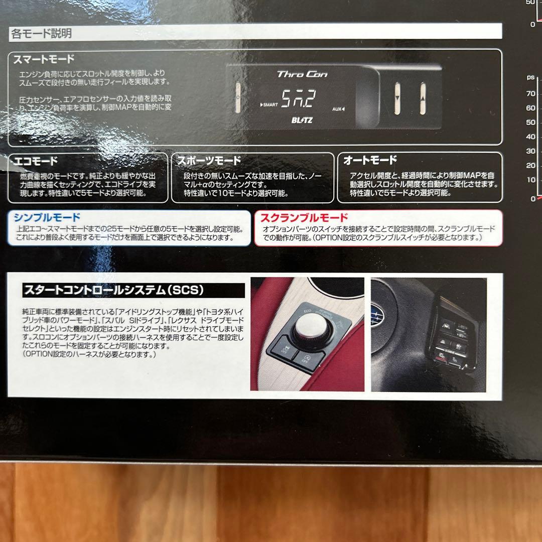 BLITZ スロットルコントローラー パワスロ BPT31 スバル フォレスター