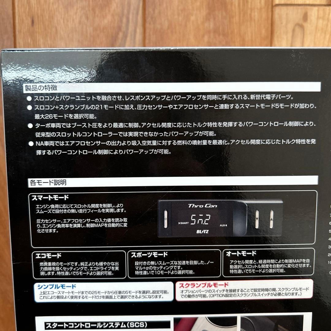 BLITZ スロットルコントローラー パワスロ BPT31 スバル フォレスター