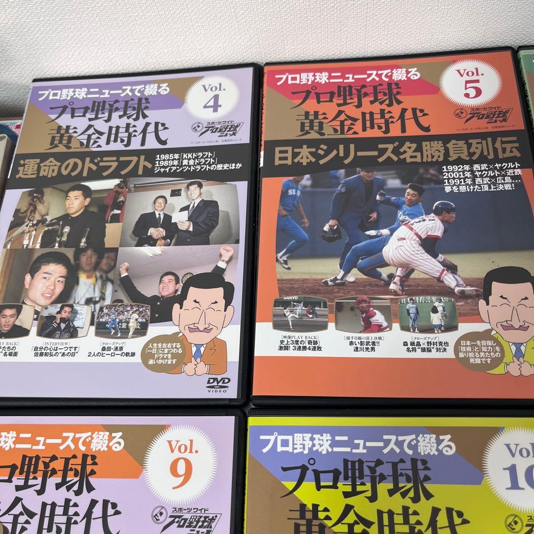 プロ野球ニュースで綴るプロ野球黄金時代 Vol.4〜13 DVDマガジン