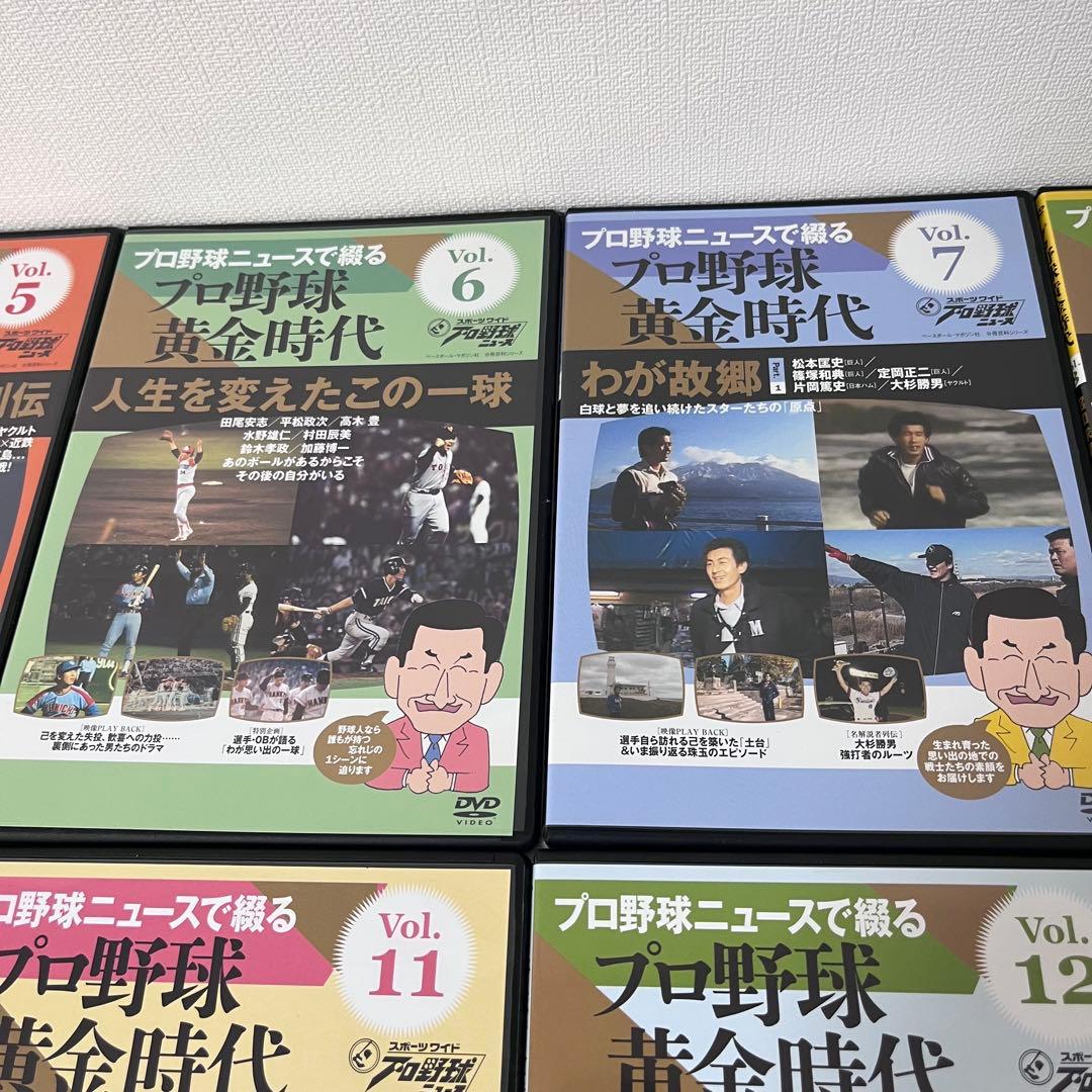 プロ野球ニュースで綴るプロ野球黄金時代 Vol.4〜13 DVDマガジン