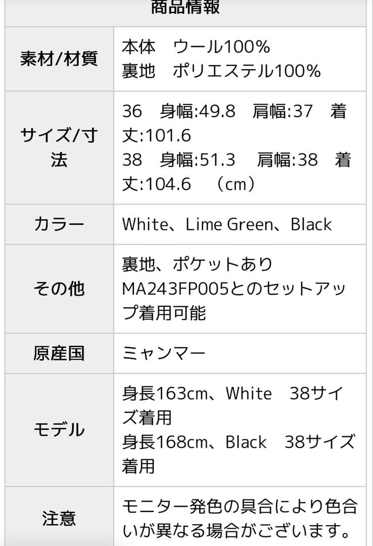 【MUVEIL】 ツイードベストワンピース ジレ ロングベスト 黒 36サイズ