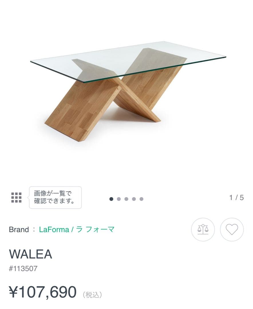 WALEAコーヒーテーブル La Forma