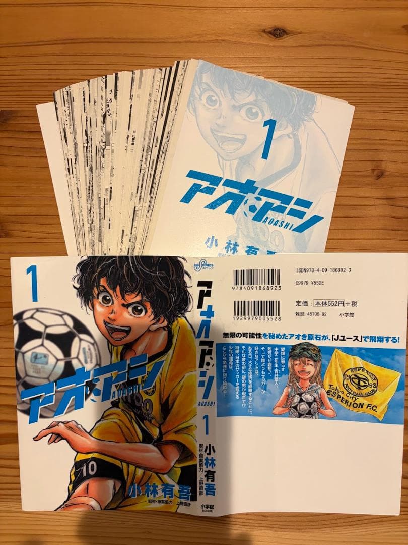 【裁断済み】アオアシ 全巻セット（1巻から40巻）