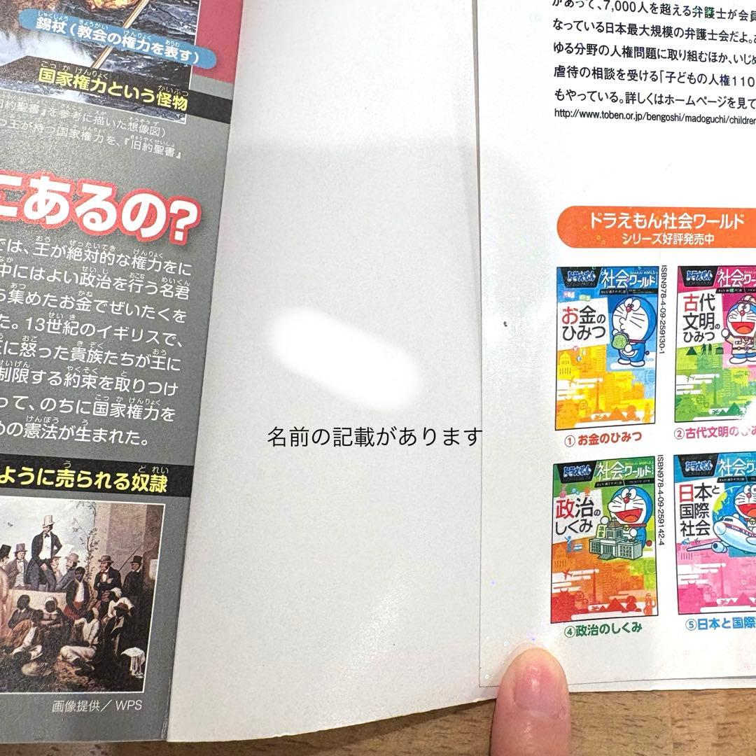 【Higehige】ドラえもん科学ワールドシリーズ 18冊セット