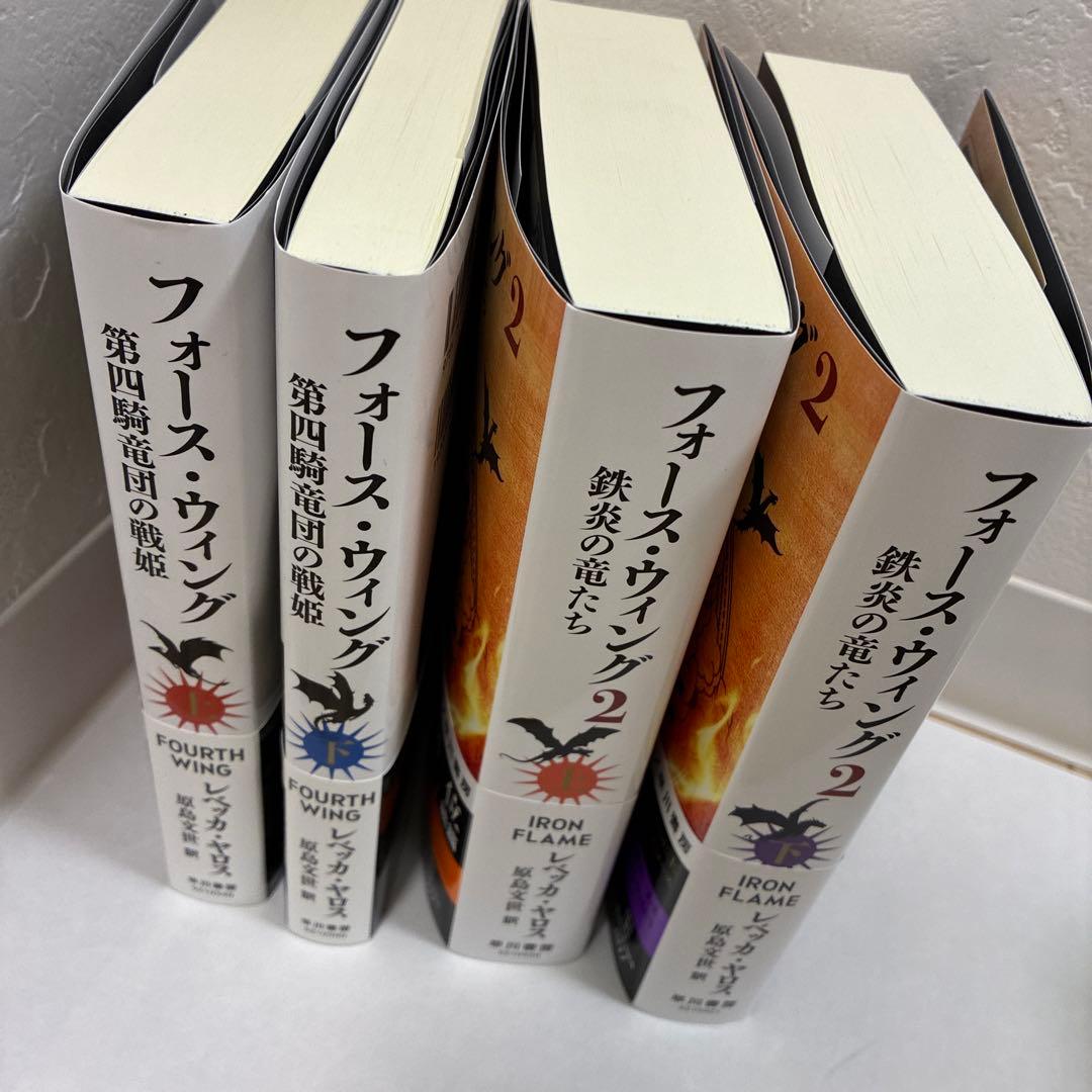 フォース・ウィング1,2セット