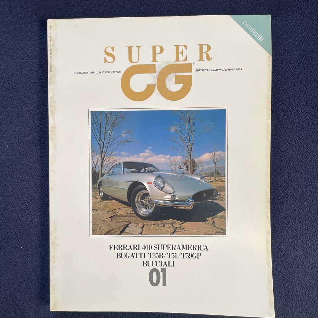 趣味・スポーツ・実用 SUPER CG 01 - FERRARI 400 SUPERAMERICA