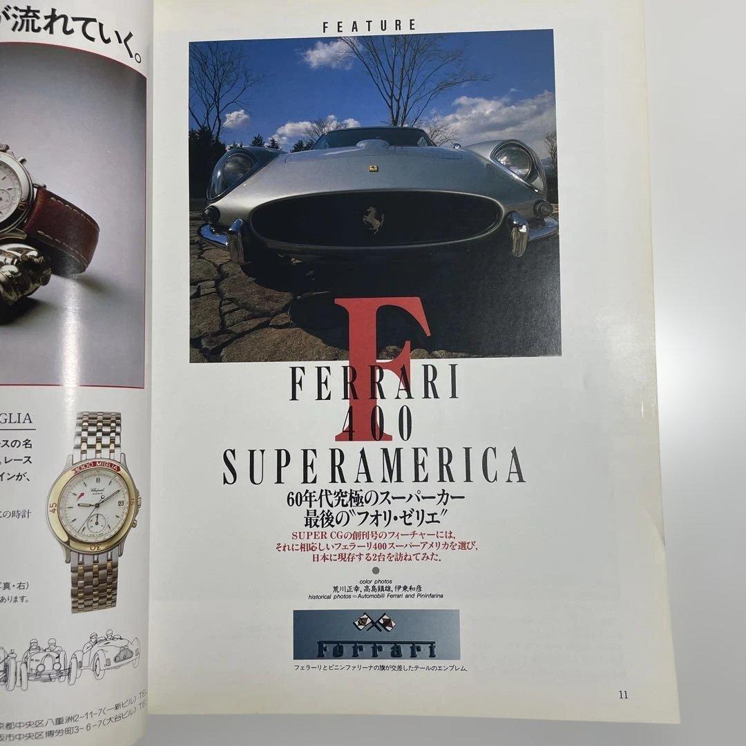 趣味・スポーツ・実用 SUPER CG 01 - FERRARI 400 SUPERAMERICA