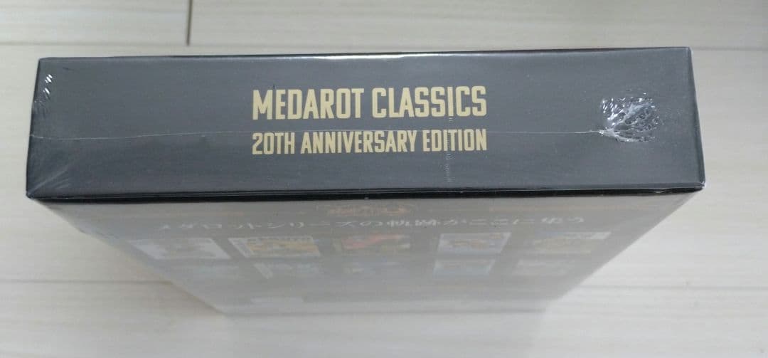 メダロット CLASSICS 20th Anniversary Edition