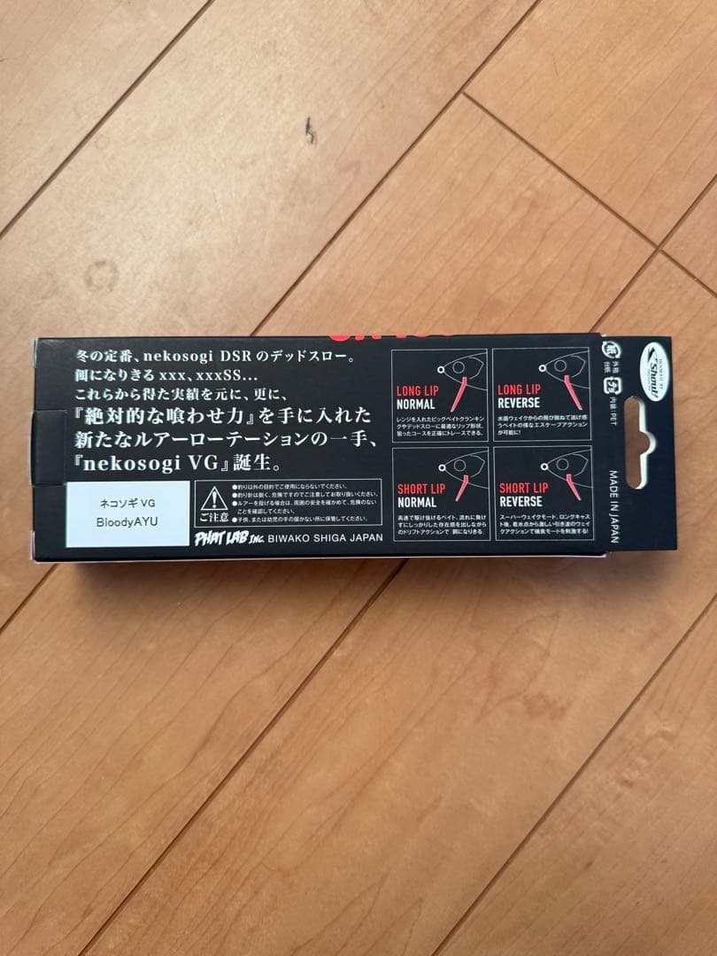ネコソギVGオリカラ