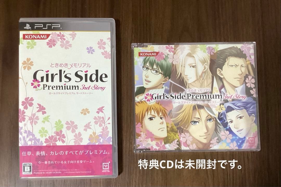 ときめきメモリアルGirl’s Side Premium 〜3rd Story…