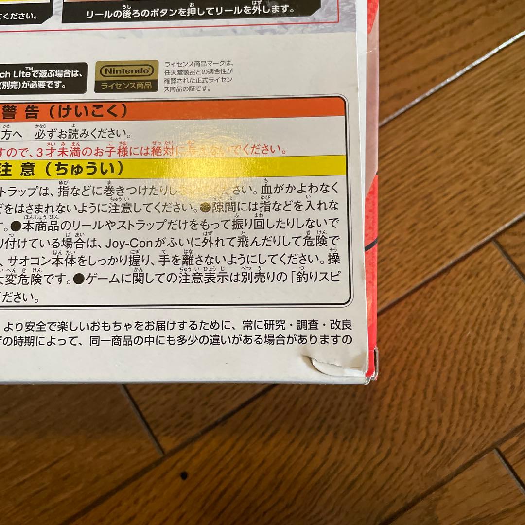 釣りスピリッツ　サオコン付き　switch