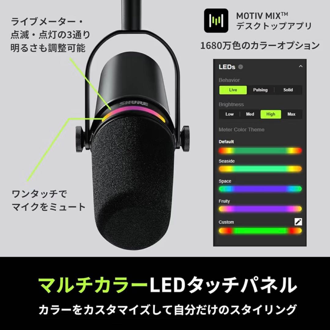 配信機器・PA機器・レコーディング機器 SHURE MV7+ PODCAST KIT