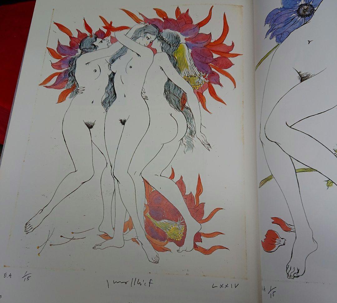 古沢岩美全版画
