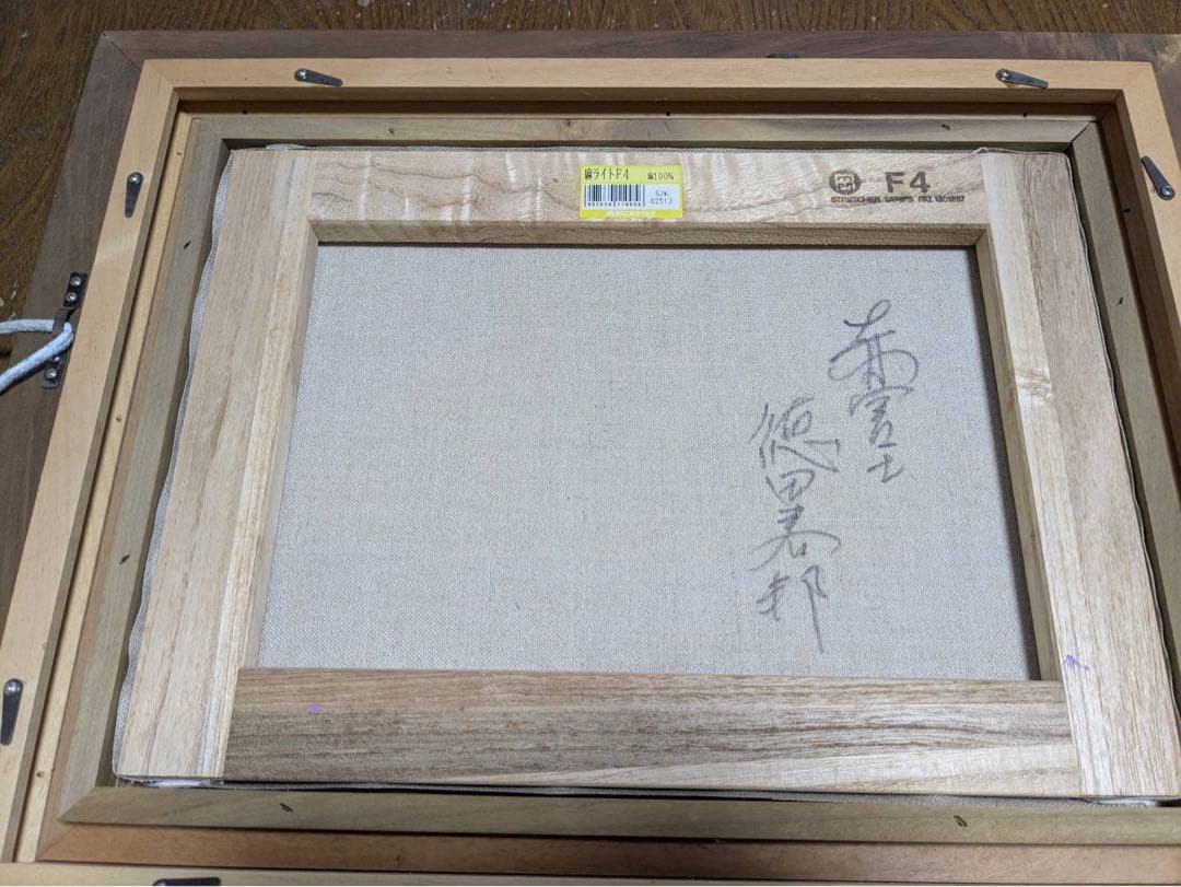 徳田春邦 赤富士 油絵 絵画