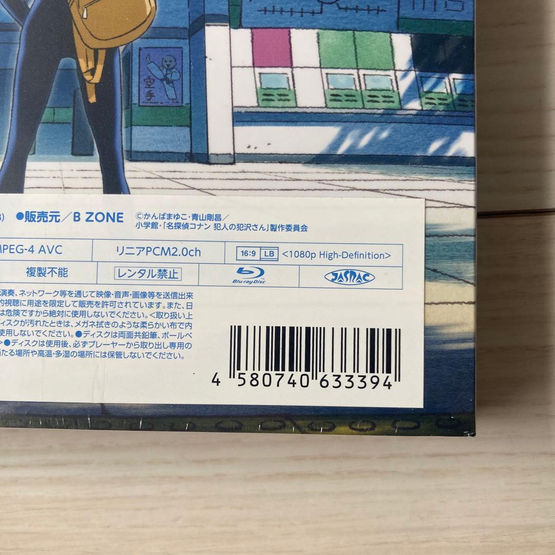 【新品・未開封ブルーレイ】名探偵コナン 犯人の犯沢さん　Blu-ray